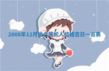 2026年02月15日潘姓男宝宝起名必读：八字喜忌用字详解