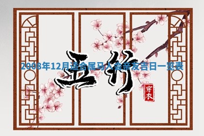 2025年12月22日打牌财神方向详解