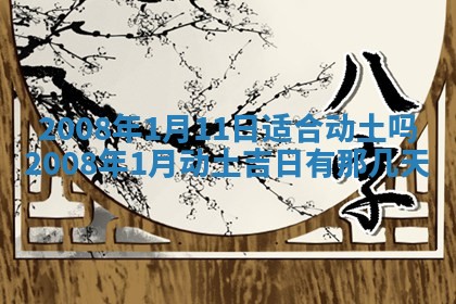 曹姓2026年01月29日出生的女宝宝取名攻略：名字怎么取才吉利？