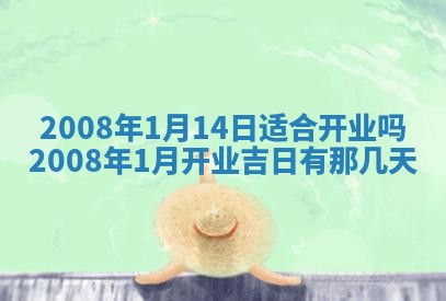 2026年公历3月装修佳期查询