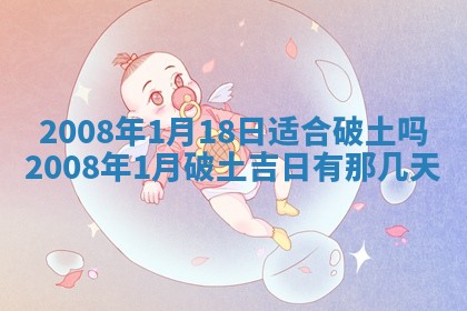 今日是否适宜乔迁新居,搬家2025年6月30日黄历分析