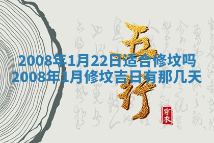今日是否适宜乔迁新居,搬家2025年6月30日黄历分析