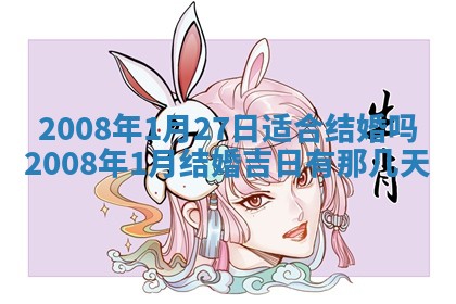 曹姓2026年01月29日出生的女宝宝取名攻略：名字怎么取才吉利？