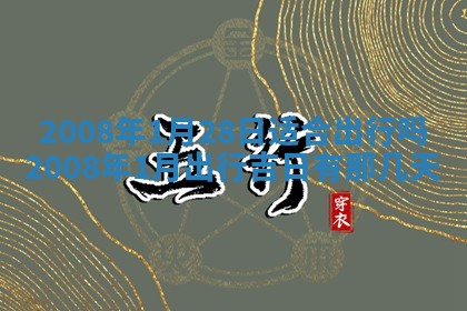 2025年12月26日求财财神吉位