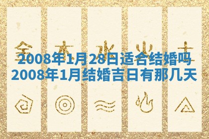 2025年12月24日打麻将各时辰财神吉位查询