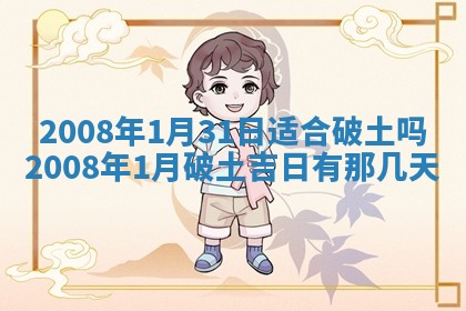 2025年12月24日打麻将各时辰财神吉位查询