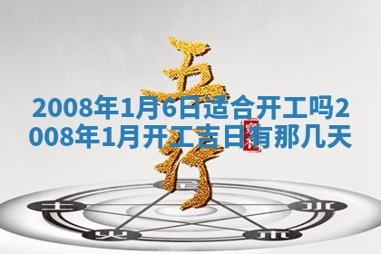 2026年公历3月门户安装黄历择吉