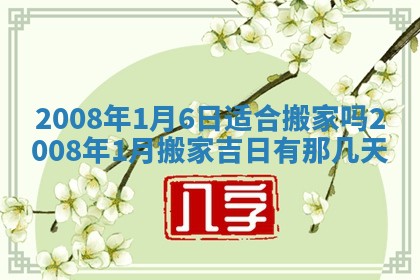 曹姓2026年01月29日出生的女宝宝取名攻略：名字怎么取才吉利？