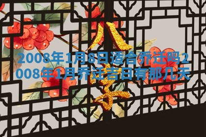 曹姓2026年01月29日出生的女宝宝取名攻略：名字怎么取才吉利？