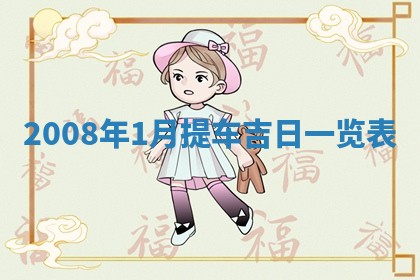 2025年12月23日今日财神方位,打牌朝向查询