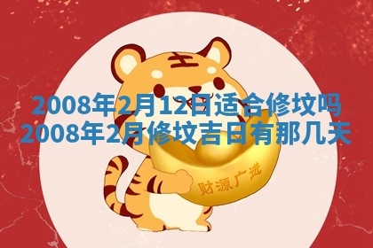 2025年12月24日打麻将各时辰财神吉位查询