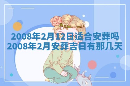 曹姓2026年01月29日出生的女宝宝取名攻略：名字怎么取才吉利？