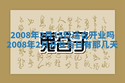 田姓2026年03月14日出生男孩子取名宜用字大全