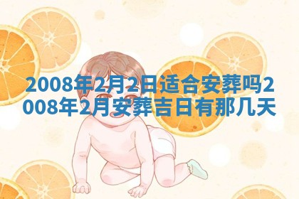 曹姓2026年01月29日出生的女宝宝取名攻略：名字怎么取才吉利？