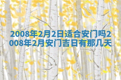 曹姓2026年01月29日出生的女宝宝取名攻略：名字怎么取才吉利？