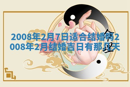 今日是否适宜乔迁新居,搬家2025年6月30日黄历分析