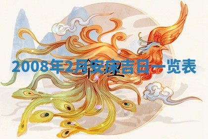 2025年12月22日打牌财神方向详解