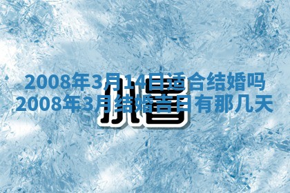 2026年02月15日潘姓男宝宝起名必读：八字喜忌用字详解