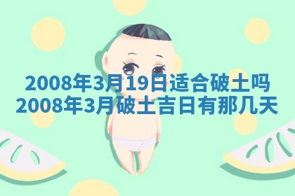 2026年公历3月门户安装黄历择吉