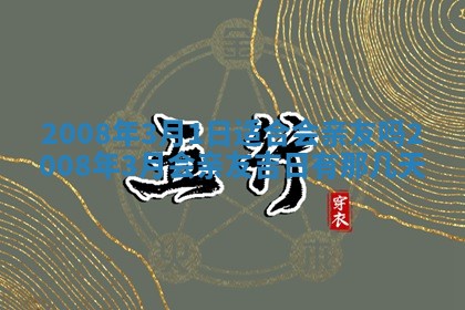 2026年02月15日潘姓男宝宝起名必读：八字喜忌用字详解