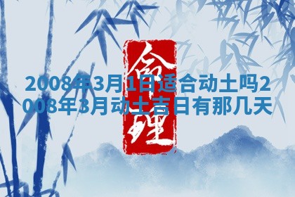 今日是否适宜乔迁新居,搬家2025年6月30日黄历分析