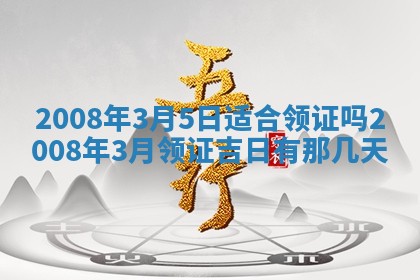 今日是否适宜乔迁新居,搬家2025年6月30日黄历分析