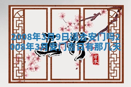 田姓2026年03月14日出生男孩子取名宜用字大全
