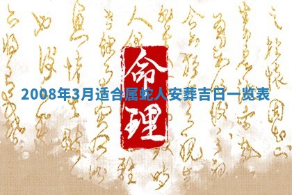 田姓2026年03月14日出生男孩子取名宜用字大全