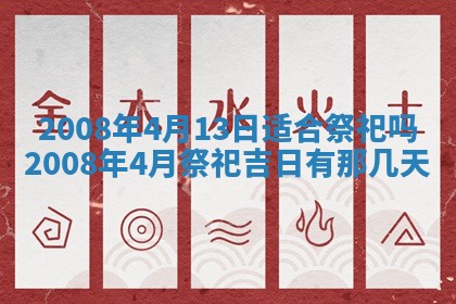 田姓2026年03月14日出生男孩子取名宜用字大全