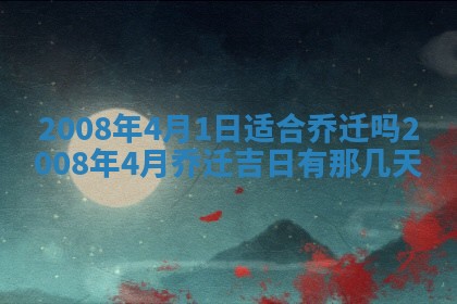 2026年02月15日潘姓男宝宝起名必读：八字喜忌用字详解