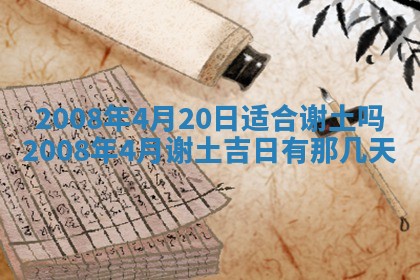 今日是否适宜乔迁新居,搬家2025年6月30日黄历分析