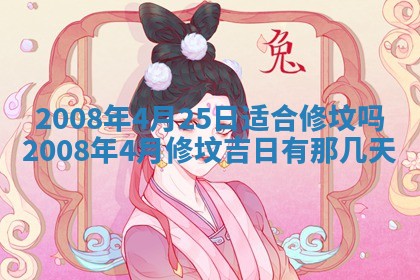 2026年3月份移徙择吉查询