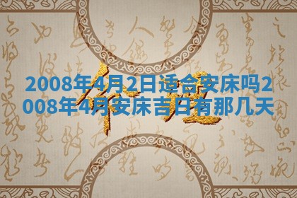 2026年02月15日潘姓男宝宝起名必读：八字喜忌用字详解