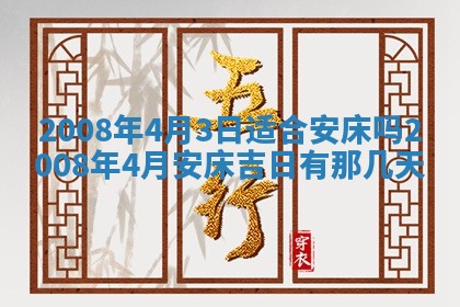 田姓2026年03月14日出生男孩子取名宜用字大全