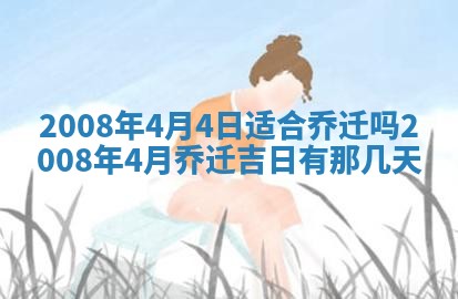 2026年02月15日潘姓男宝宝起名必读：八字喜忌用字详解