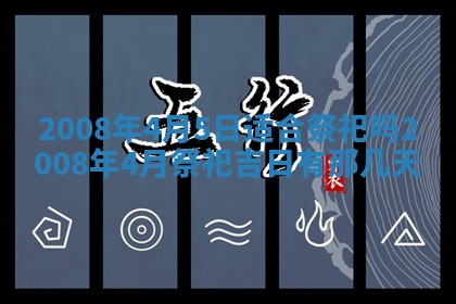 田姓2026年03月14日出生男孩子取名宜用字大全