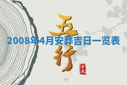 2026年02月15日潘姓男宝宝起名必读：八字喜忌用字详解