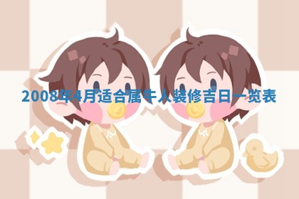 2026年02月15日潘姓男宝宝起名必读：八字喜忌用字详解