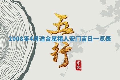 2026年02月15日潘姓男宝宝起名必读：八字喜忌用字详解
