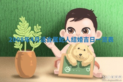 2026年3月份移徙择吉查询