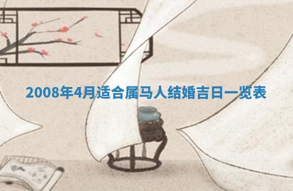 2026年02月15日潘姓男宝宝起名必读：八字喜忌用字详解