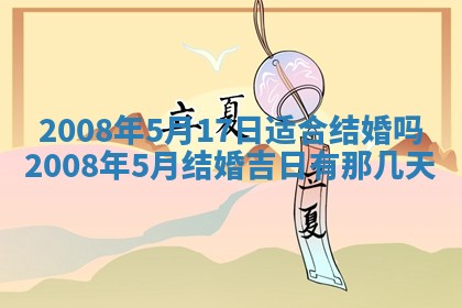 2026年3月份移徙择吉查询