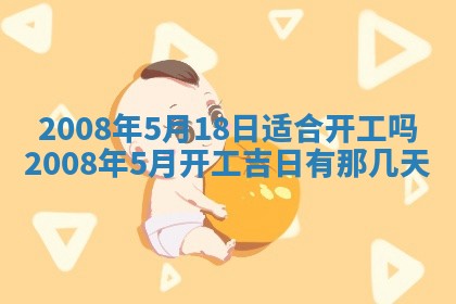 2026年3月份移徙择吉查询