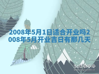 2026年3月份移徙择吉查询