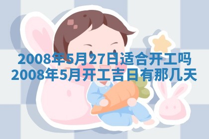 2026年3月份移徙择吉查询