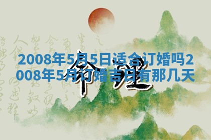 2026年公历3月门户安装黄历择吉
