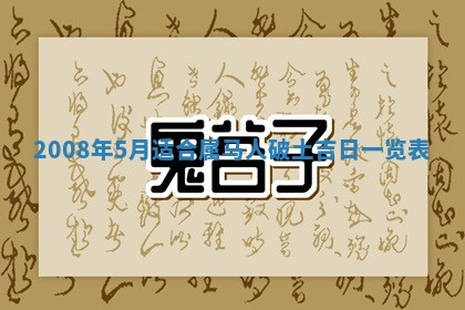 2025年12月24日打麻将各时辰财神吉位查询