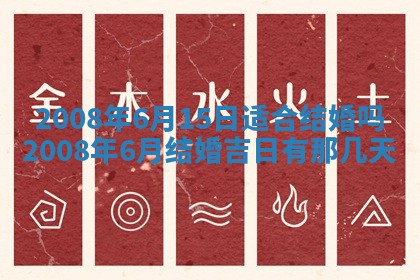 2026年3月份移徙择吉查询