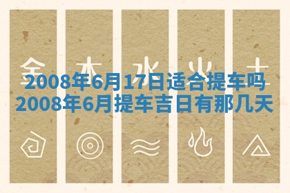 2026年公历3月门户安装黄历择吉
