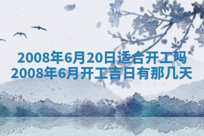2026年公历3月门户安装黄历择吉